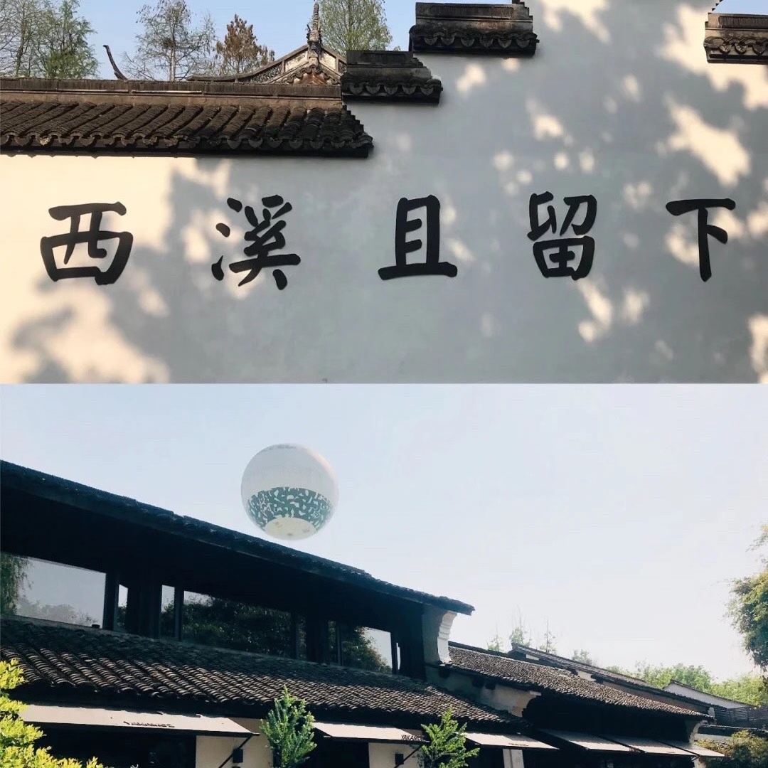 C:\Users\chjin\Desktop\宋城、西溪照片\西溪3.jpg