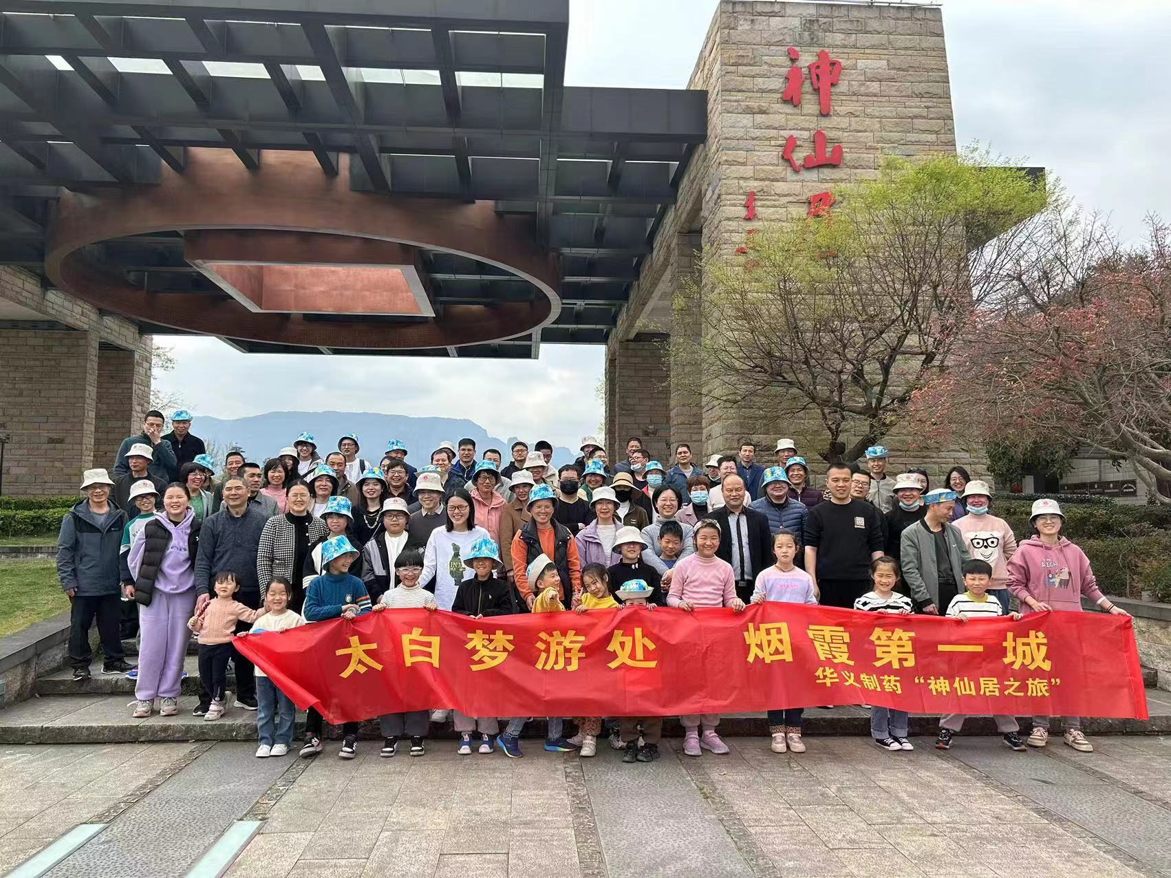 醉美三月——仙居、桐廬之旅